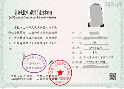 系统集成项目管理工程师不是计算机二级 计算机系统集成详解